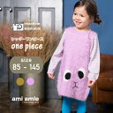 【 SALE 30%OFF 】【 送料無料 】 アニマルフェイスワンピース 子供服 子ども服 こども服 キッズ服 キッズ 女の子 春 秋 冬 ワンピース ニット アニマル ボーダー シャギー 長袖 おしゃれ おでかけ かわいい 85 100 115 130 145 amiamie アミアミ