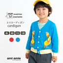 【 送料無料 】 とりカーディガン 子供服 子ども服 こども服 キッズ服 キッズ 女の子 男の子 春 夏 秋 カーディガン トップス Vネック 長袖 アニマル ...