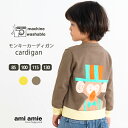 【 送料無料 】 モンキーカーディガン 子供服 子ども服 キッズ服 キッズ 女の子 男の子 春 夏 秋 カーディガン トップス Vネック 長袖 おしゃれ かわい...