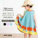 【 送料無料 】 まるノースリーブAラインワンピース 子供服 子ども服 こども服 キッズ服 キッズ ワンピース 女の子 春 夏 パープル サックス ブラック お...