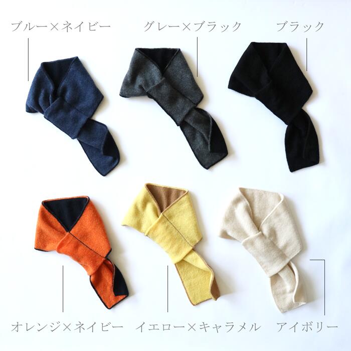 カシミヤ100%コンパクトマフラー日本製6色展開100%cashmerecompactmufflermadeinJapan6colors