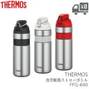 真空断熱 ストローボトル FFQ-600(WBT06200 WBT06201 WBT06202) THERMOS/サーモス 自転車 ボトル 水筒 WBT0620 熱中症対策 水分補給