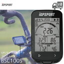 【国内正規品】【送料無料】【即日発送】 GPS サイクルコンピューター iGPSPORT アイジーピーエス BSC100S BIKE SMART COMPUTER ワイヤレス 「沖縄県送料別途」