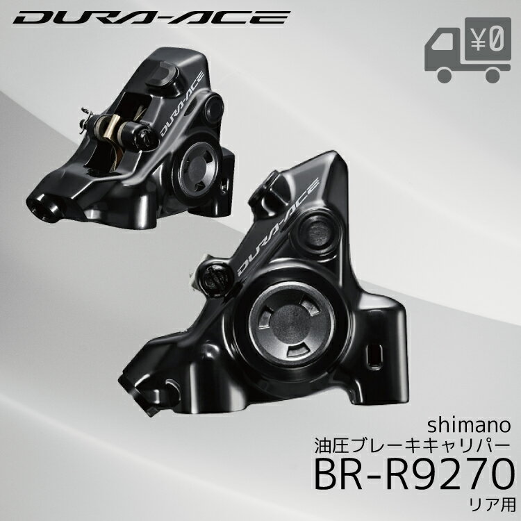 ̵ۡ¨ȯSHIMANO ޥ ž ݡͥ  ǥ֥졼 ꥢ ѡ