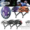 【送料無料】【即日発送】自転車 ヘルメット ABUS アブス POWER DOME パワードーム ロード グラベル サイクリング
