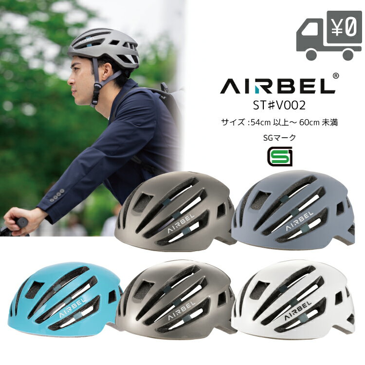 乐天商城 - 谷沢製作所 TANIZAWA AIRBEL エアベル ヘルメット 54-60cm SGマーク認証