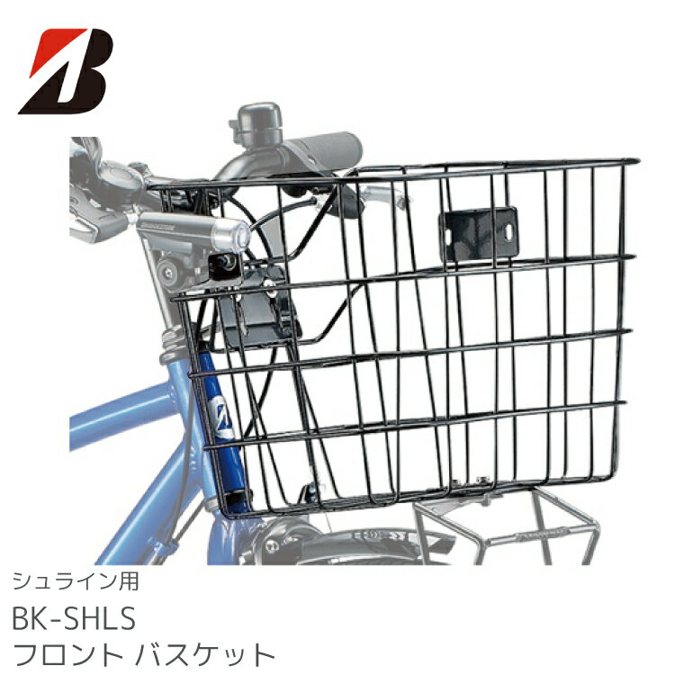 楽天市場】ブリヂストン シュライン バスケットの通販