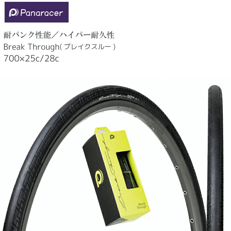 Panaracer パナレーサー Break Through ブレイクスルー クリンチャー 700x25c 28c チューブタイプ 耐パンク 耐久性 激タフ