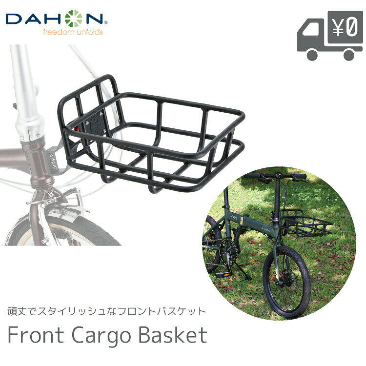 楽天市場】dahon front cargo basketの通販