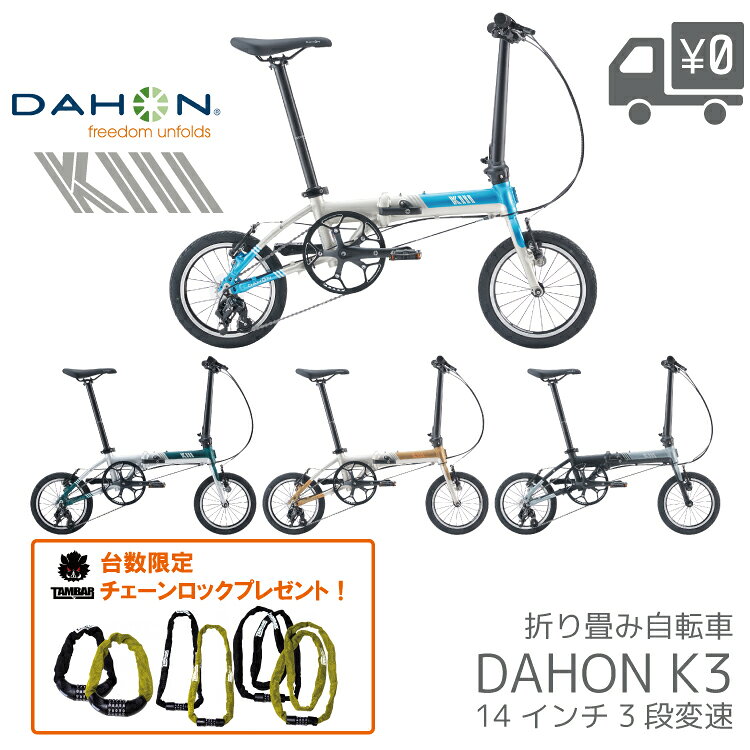 楽天市場】dahon k3（折りたたみ自転車｜自転車・サイクリング