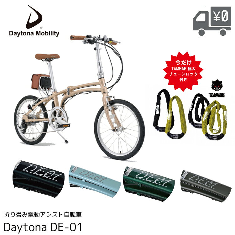 楽天市場】ミニベロ 電動（折りたたみ自転車｜自転車・サイクリング