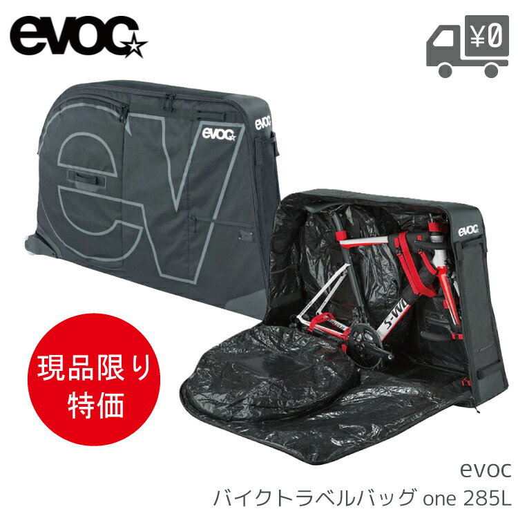 楽天市場】evoc イーボック bike travel bagの通販