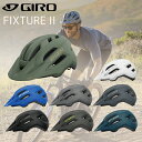 【送料無料】【即日発送】自転車 ヘルメット GIRO ジロ FIXTURE-2 フィクスチャー2 グローバルフィット バイザー