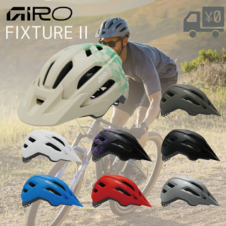 Gyro - GIRO 新ロゴ ジロ FIXTURE-2 ヘルメット 軽量 通気性 バイザー付 MTB ロード シティ 54-61cm