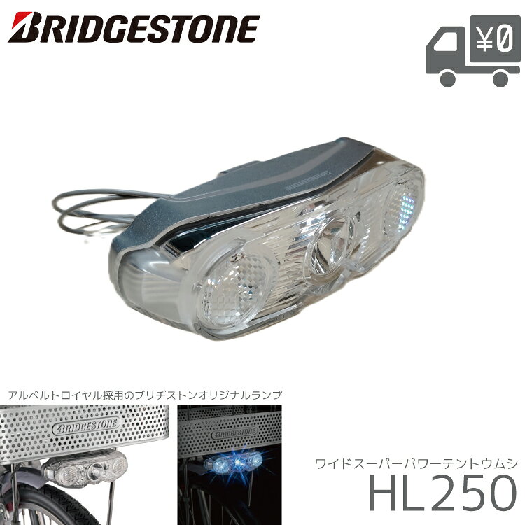 楽天市場】ブリジストン 点灯虫 led（自転車・サイクリング｜スポーツ