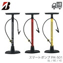 BRIDGESTONE ブリヂストン スマートポンプ PM-501 A402223トンボ口 軽くて使いやすい 英式対応 浮き輪 ボール アダプター付き 自転車 空気入れ