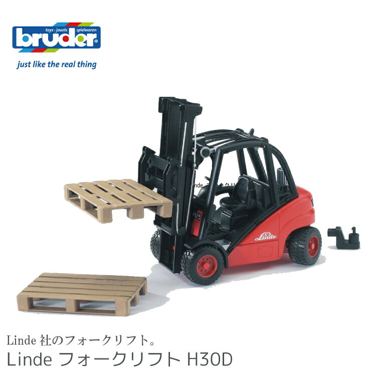 【先着でショッパー袋プレゼント】bruder ブルーダー Linde フォークリフト H30D BR02349 リンデ ギフト おもちゃ プレゼント...