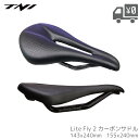 【在庫有】【即発送】 TNI LiteFly 2 カーボンサドル 143x240mm 155x240mm ブラック 自転車 ロード スポーツバイク