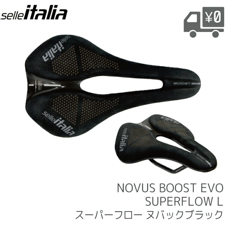 Rakuten - 在庫あり Selle Italia セライタリア Novus Boost Evo TM Superflow L フカヤオリジナル ヌバック サドル ロードバイク クロスバイク