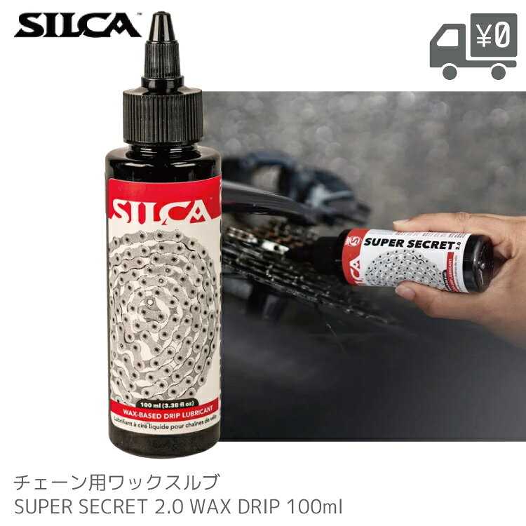 浸漬式ホットワックスに迫る性能！プロレースで実証されたドリップタイプの高性能チェーンルブ。 品名 SILCA シリカ SUPER SECRET 2.0 WAX DRIP 100ml 内容量 100ml 商品説明 独自配合の高性能ワックスと添加剤、さらにナノプレートレット二硫化タングステン（WS2）を採用し、ドライブトレインの摩擦を低減します。 従来のSUPER SECRETと比較して駆動効率が23％向上し、さらに性能持続性が最大20％向上しました。 硬化後は乾いたワックス被膜を形成するため、砂やホコリなどの汚れが付着しにくく、静粛性に優れたクリーンなドライブトレインを維持します。 耐摩耗性にも優れ、チェーンやスプロケットの寿命延長に貢献します。 従来モデルよりウェットコンディション性能も向上しており、雨天や路面状況が変化する環境でも高い性能を発揮します。 世界最高峰のレースシーンで培われた技術を採用し、Team Visma Lease a BikeおよびUAE Team Emirates XRGの選手やチームも使用しています。 使用方法・保管 使用前にチェーンを完全に洗浄・脱脂し、乾燥した状態にしてください（新品チェーンの場合も同様に工場出荷時のグリスや防錆剤を除去します）。 ボトルをよく振った後、クランクをゆっくり逆回転させながら各ローラーに1滴ずつ塗布してください。 塗布後は数回転させてルブを均一に行き渡らせ、最低4時間、理想的には一晩乾燥・硬化させてから走行します。 走行開始後20～30分ほどでワックス被膜が十分に馴染み、本来の低摩擦性能と静粛性を発揮します。 保管の際は凍結を避け、常温環境で保管してください。 注意事項 メーカーの製造時期・ロットにより商品の仕様やカラー等が予告なく変更された際、掲載画像と異なる場合があります。 仕様変更の理由による返品・交換はお受けしておりません。ご不安な場合は事前にお問合せ下さい。
