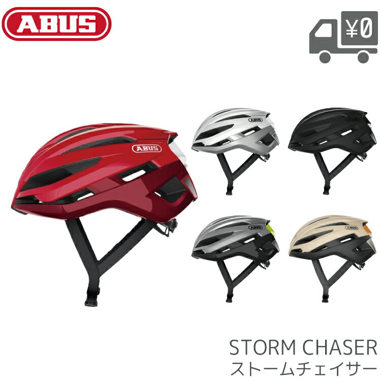 【49%OFF】ABUS アブス STORMCHASER ストームチェイサー ヘルメット 自転車 ロードバイク グラベル クロスバイク MTB 軽量 240g