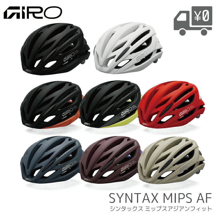 楽天市場】giro ヘルメット アジアンフィット mipsの通販