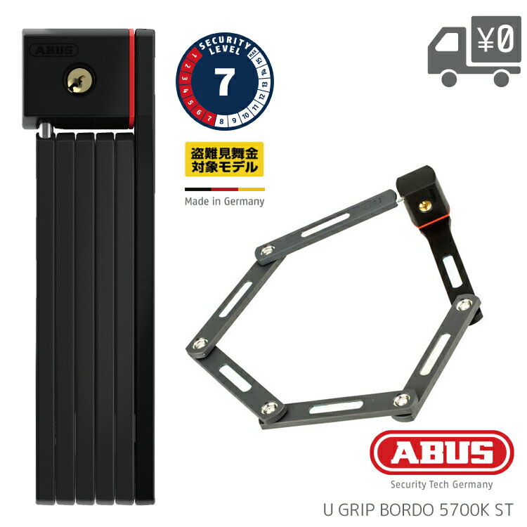 楽天市場】u grip bordo 5700 コンパクトブレードロック abus 楽天市場】u grip bordo 5700 コンパクトブレードロック abus
