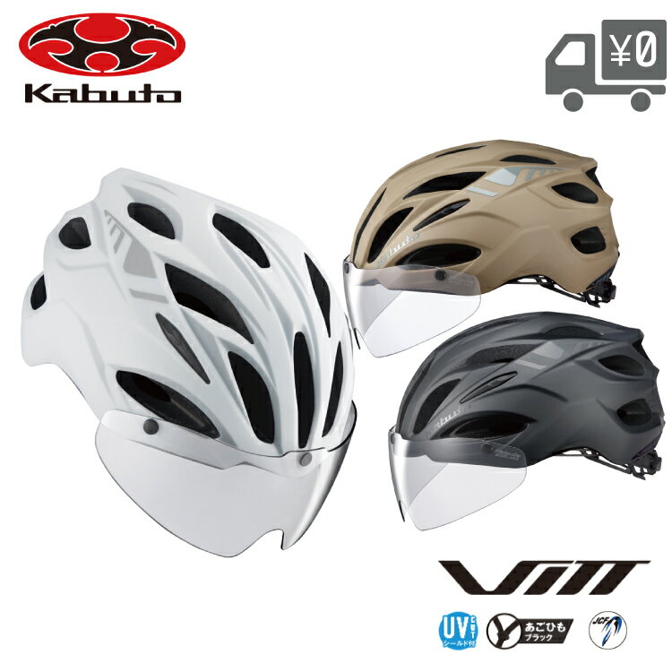 OGK Kabuto オージーケーカブト VITT ヴ