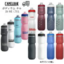 自転車 ボトル ポディウムチル 710ML V5 CAMELBAK キャメルバック 自転車用 ドリンク サイクルボトル 水筒 スクイズボトル 沖縄県送料別途 熱中症対策 水分補給