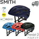 【送料無料】ヘルメット SMITH スミス PERSIST 2 パーシスト 2 JCF公認 Mips対応 【正規契約販売店商品】 沖縄県送料別途