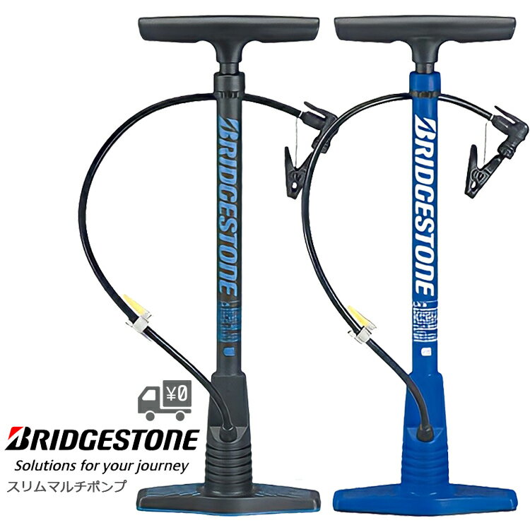 BRIDGESTONE ブリヂストン スリムマルチポンプ PM-G46.A 英・米・仏式対応 ボール用アダプター 自転車ポンプ 空気入れ