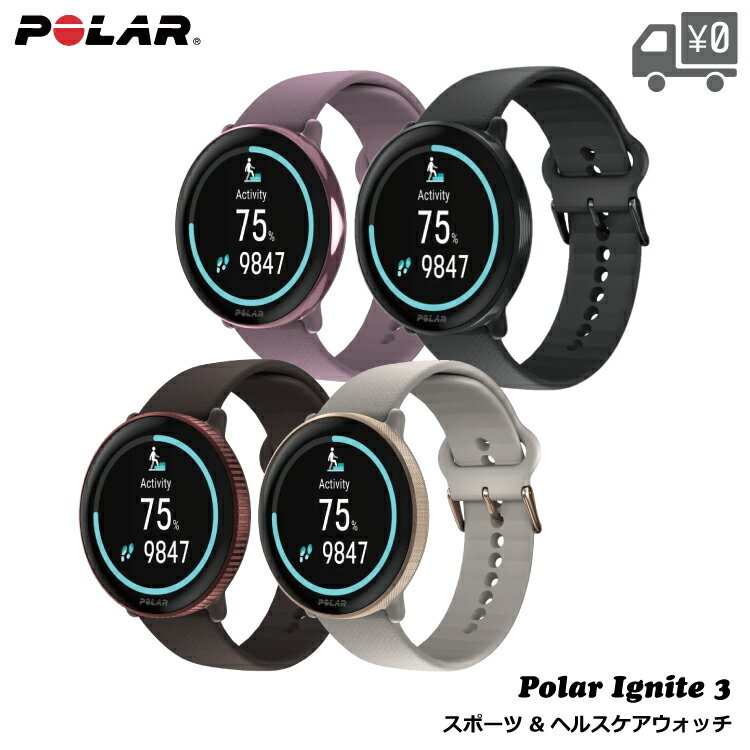 【送料無料】 GPS付 スマート ランニング ウォッチ Polar [ ポラール ] Ignite 3 [ イグナイト 3 ] 国内正規品 ウェアラブルデバイス ポラール GPS内蔵フィットネスウォッチ 時計