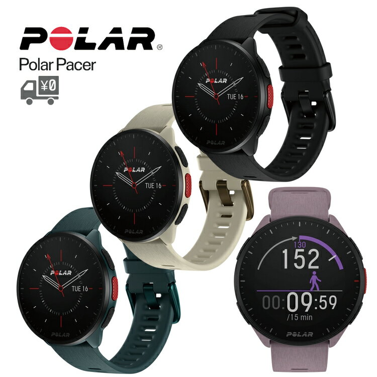 [最大1000円オフクーポン配布中]【送料無料】 GPS付 スマート ランニング ウォッチ Polar [ ポラール ] PACER [ ペーサー ] 国内正規品 ウェアラブルデバイス ポラール GPS内蔵フィットネスウォッチ 時計