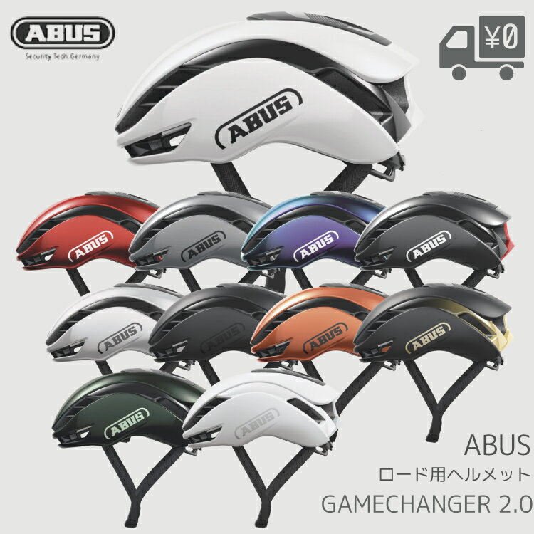 【送料無料】【即日発送】自転車 ヘルメット ABUS [ アブス ] GAME CHANGER 2.0 ゲームチェンジャー