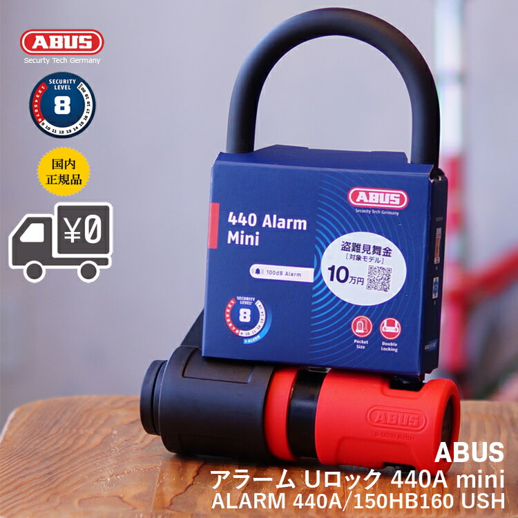 yzzyzyKiz  ABUS [ AoX ] A[ UbN 440A mini AuX ALARM 440A 150HB160 USH MINI