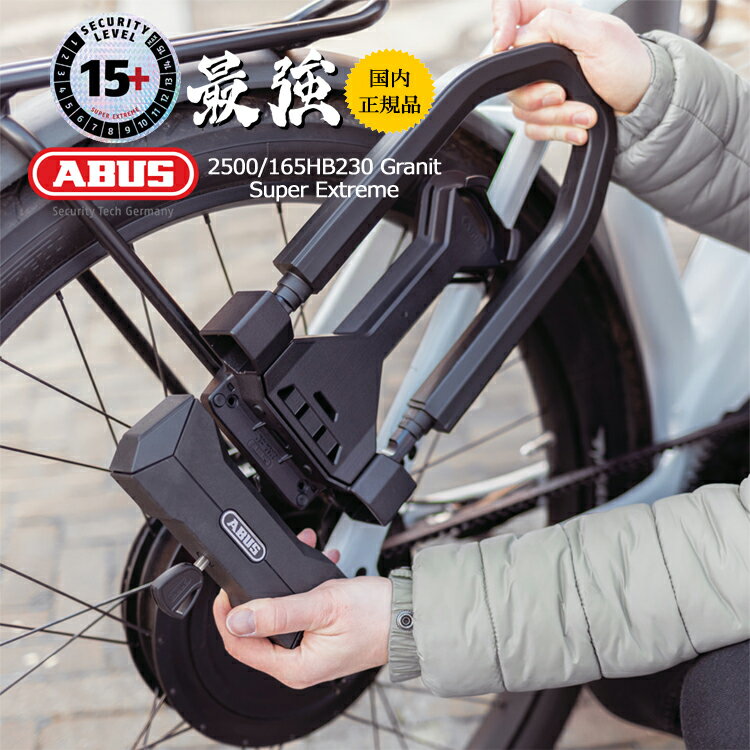 楽天市場】abus x−plus 540 アブス 230mm u字 ロックの通販 楽天市場】abus x−plus 540 アブス 230mm u字 ロックの通販