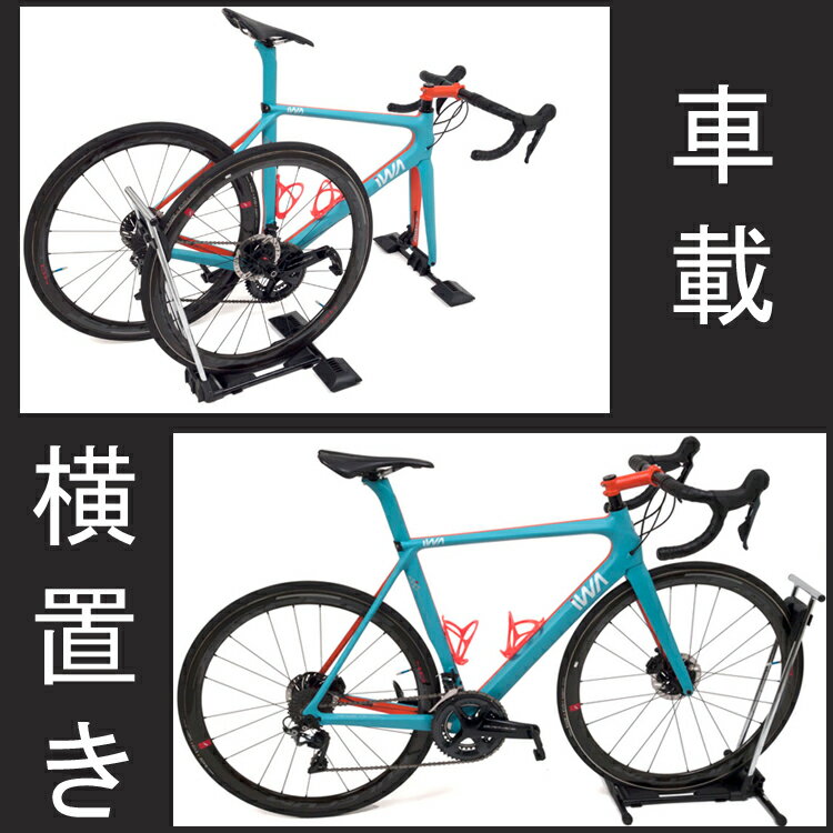 iWA ロードバイク スタンド A01HD 車載キャリア 横置き メンテナンス 日本製 丸八工機 室内保管 車内積載 ロードバイク MTB ディスプレイ 軽量コンパクト 3