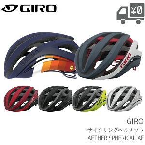 最大1500円オフクーポン配布中【送料無料】【即日発送】自転車 ヘルメット GIRO [ ジロ ] AETHER SPHERICAL AF イーサー スフェカリ アジアンフィット