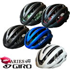 【送料無料】【即日発送】自転車 ヘルメット GIRO [ ジロ ] GIRO ARIES アリエス SPHERICAL グローバルフィット