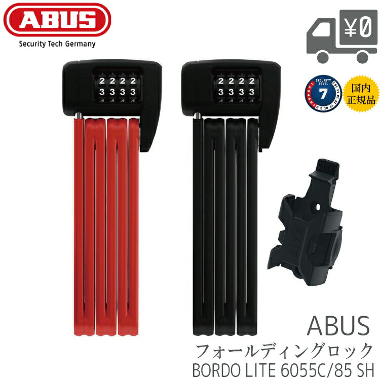 yzyKiz ABUS [ AoX ] u[hbN BORDO LITE {h[Cg 6055/C/85SH ABUS 6055 C 85SH / ABUS-6055-C-85SH