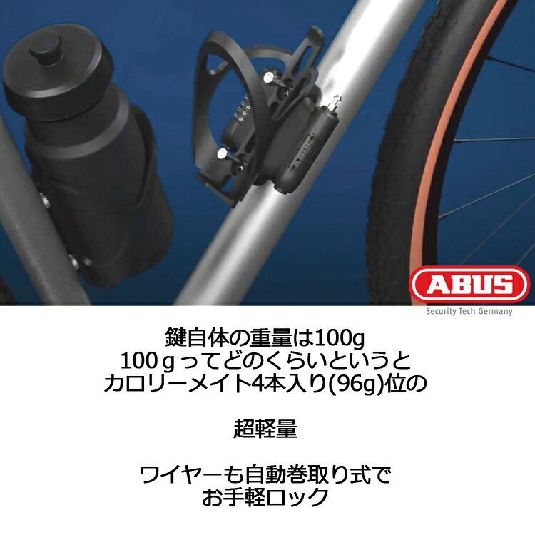 ABUS アバス SPORTFLEX 2504/90 スポーツフレックス ワイヤーロック 自転車 鍵 ダイヤル式 ヘルメット バッテリー サドル 盗難防止 コンパクト 自動巻き取り ロードバイク クロスバイク ミニベロ MTB ワイヤーロック ワイヤー錠 スノーボード スキー スーツケース 防犯 安心 3