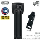 最大1000円オフクーポン配布中【送料無料】【国内正規品】ABUS BORDO 6000C ダイヤル式 90BK SH アブス 防犯