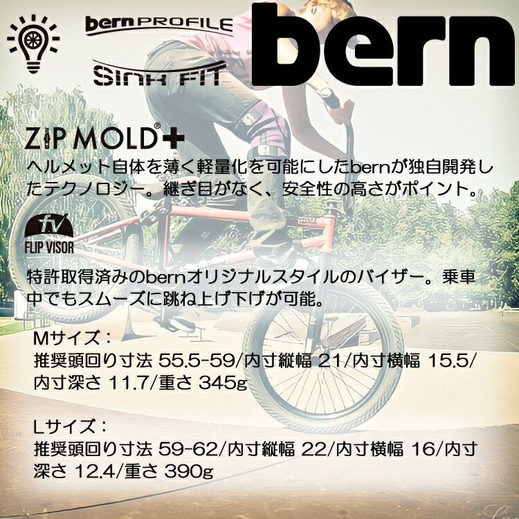 bern バーン BRENTWOOD 2.0 ...の紹介画像3