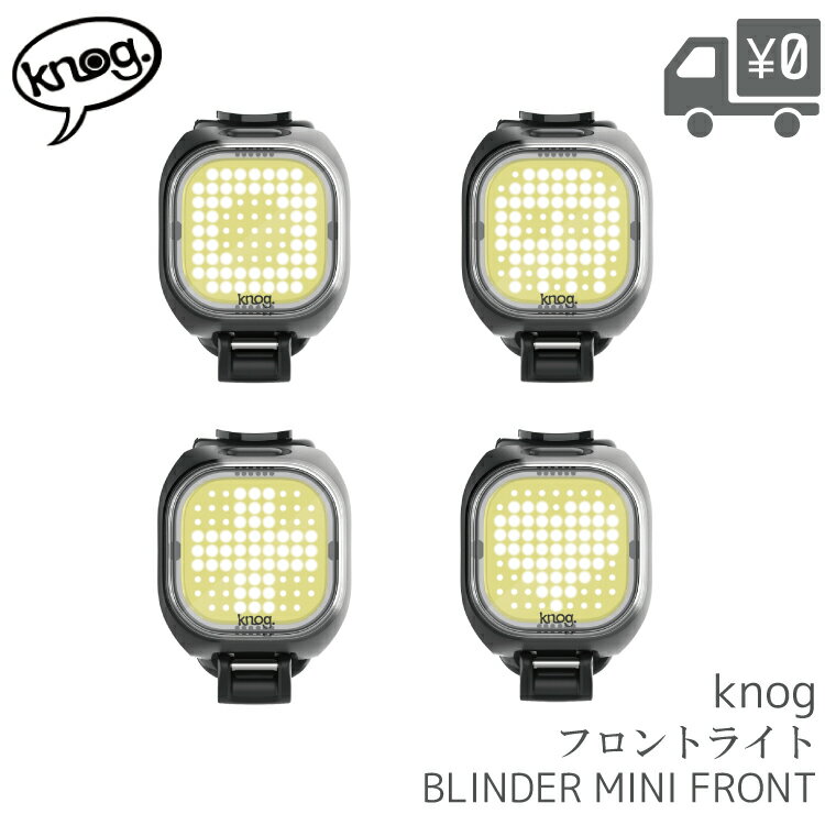 ̵ۥ饤 Knog NEW Blinder mini Front ꥢ饤 5⡼   ǽդ BLINDER MINI FRONT ž  츩