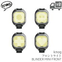 【送料無料】ライト Knog NEW Blinder mini Front リアライト 5モード 点滅 点灯 機能付き】 【BLINDER MINI FRONT】 自転車 前用 沖縄県送料別途