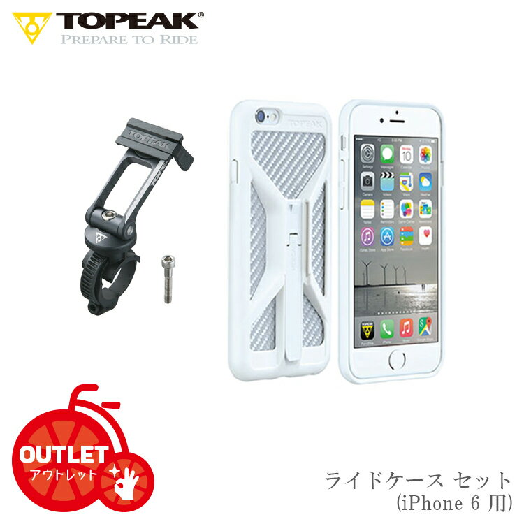 最大1500円オフクーポン配布中【中古】【送料無料】★アウトレット/長期在庫品★TOPEAK ライドケース(iPhone 6用)セット ホワイト 沖縄県送料別途