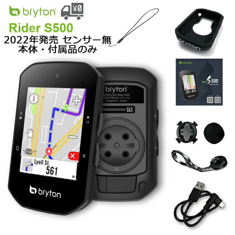 yKizyŐV ݌ɂzyzGPS TCNRs[^[ BRYTON [ uCg ] Rider S500 E [ C_[ S500 E ] {̂̂ SV[Y CX 2022N 128 ŐVf