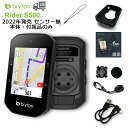 【国内正規品】【最新 在庫あり】【送料無料】GPS サイクルコンピューター BRYTON ブライトン Rider S500 E ライダー S500 E 本体のみ Sシリーズ ワイヤレス 2022年 1月28日発売 最新モデル