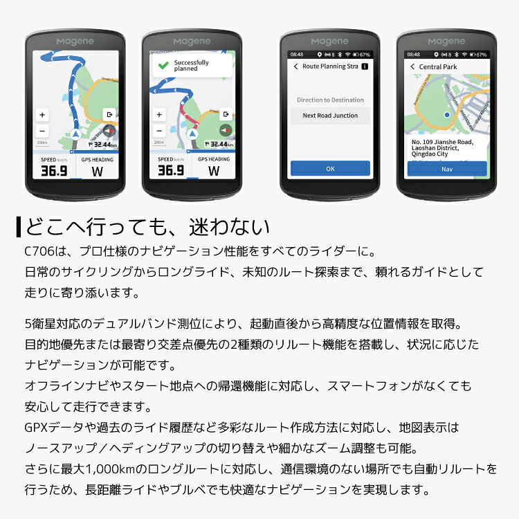 自転車アクセサリーの AmicalのMagene マージーン C706 スマート GPS バイクコンピュータ フラッグシップモデル 3.3インチタッチスクリーン 5ボタン デュアルバンド対応 5GNSSチップセット スマート接続 ClimbPro Strava イルミネーションライン 13言語対応 音声ガイダンス メタルマウント 電子ベル｜アングル2