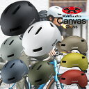 自転車 ヘルメット OGK Kabuto  Canvas Cross キャンバス クロス OGKカブト　キャンバスアーバン バイザー取り付け可能　大人用　通学　通勤 別売りバイザーと合わせて おしゃれ 帽子 型 ヘルメット